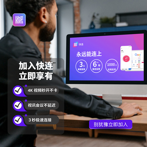 快连官网_安全稳定的网络加速工具 全球节点分布图